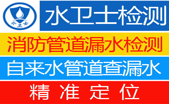 衢州暗管漏水检测